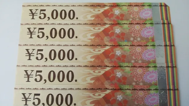 金券・商品券